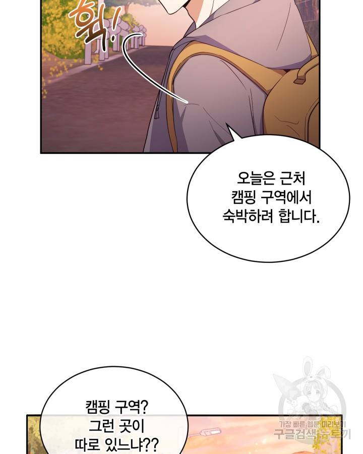 용이 없는 세상 12화 6