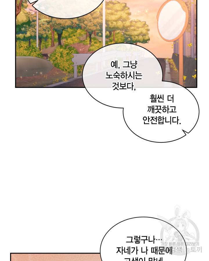 용이 없는 세상 12화 7