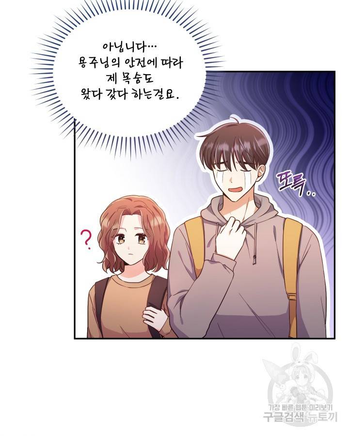 용이 없는 세상 12화 9