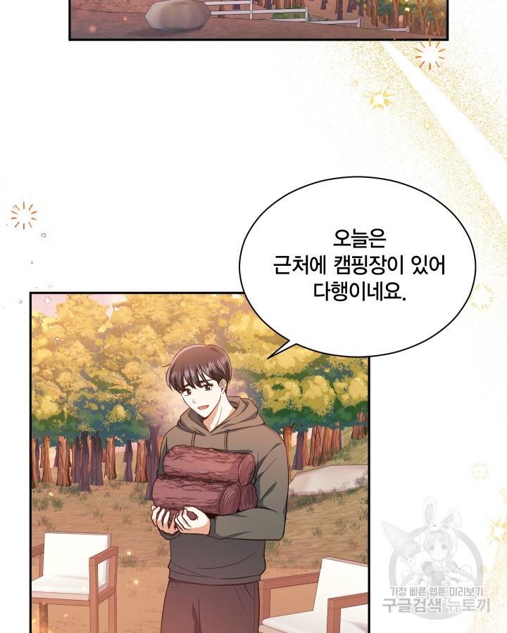 용이 없는 세상 12화 11