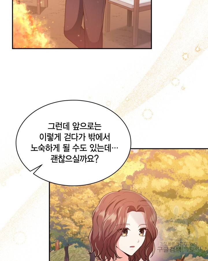 용이 없는 세상 12화 12