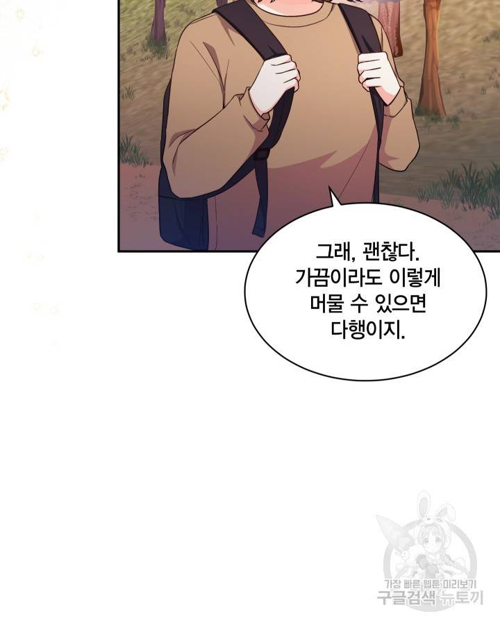용이 없는 세상 12화 13
