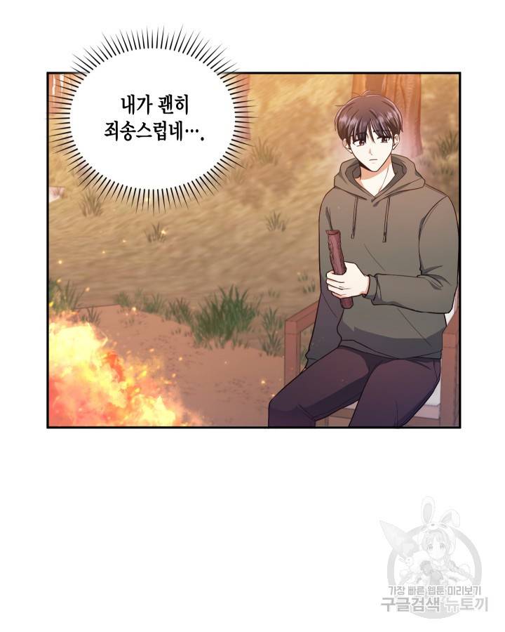 용이 없는 세상 12화 14