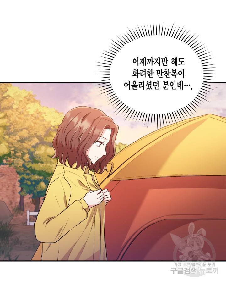 용이 없는 세상 12화 15