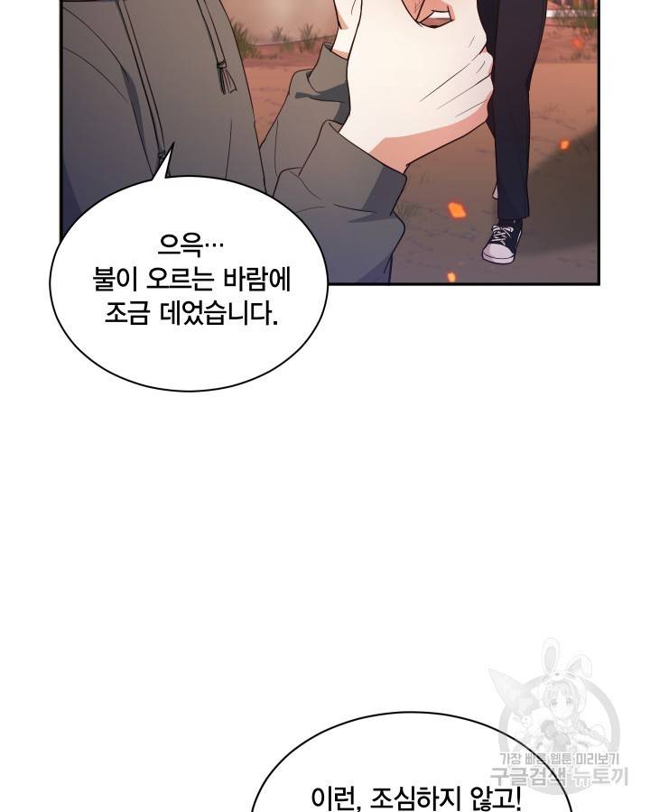 용이 없는 세상 12화 18