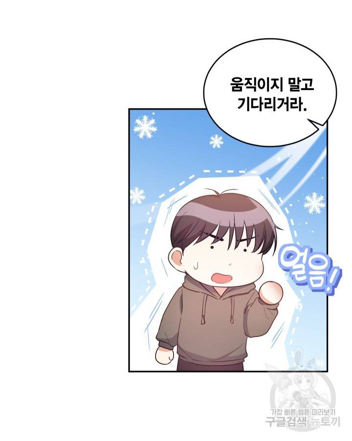 용이 없는 세상 12화 20