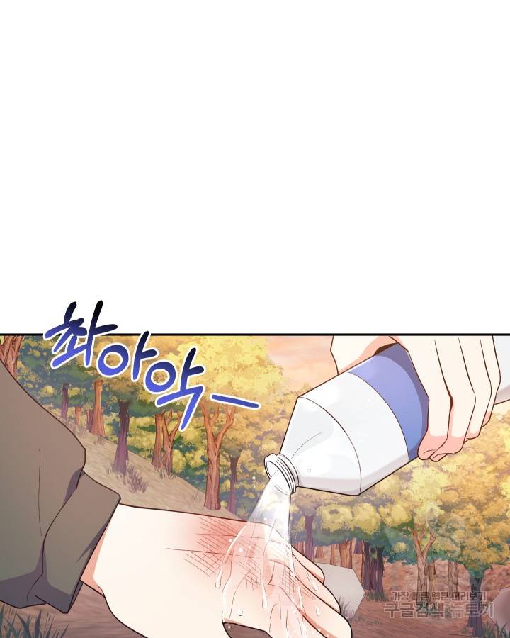 용이 없는 세상 12화 21
