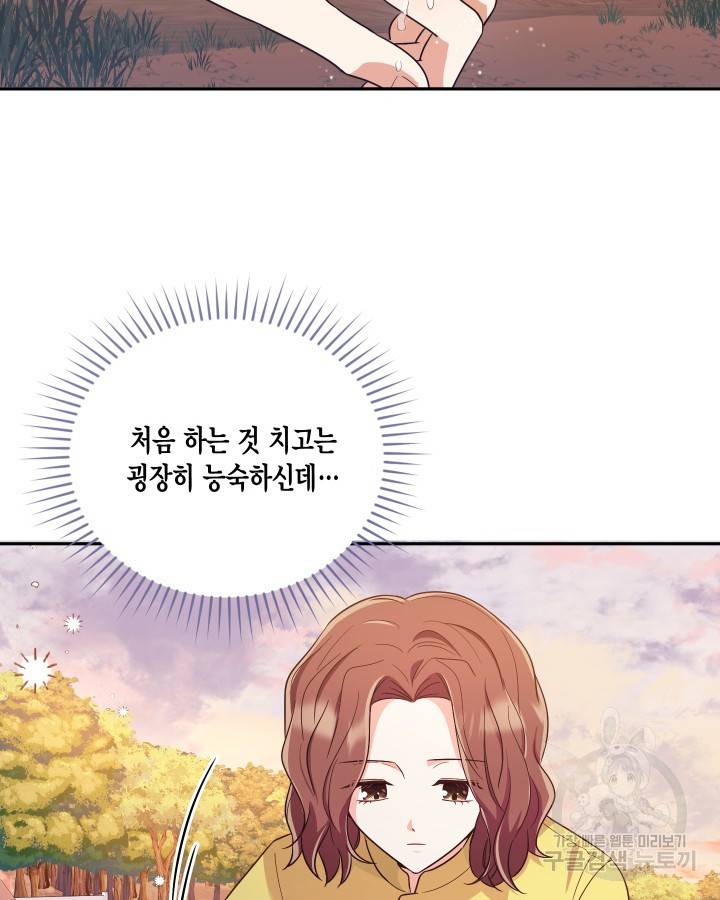 용이 없는 세상 12화 22
