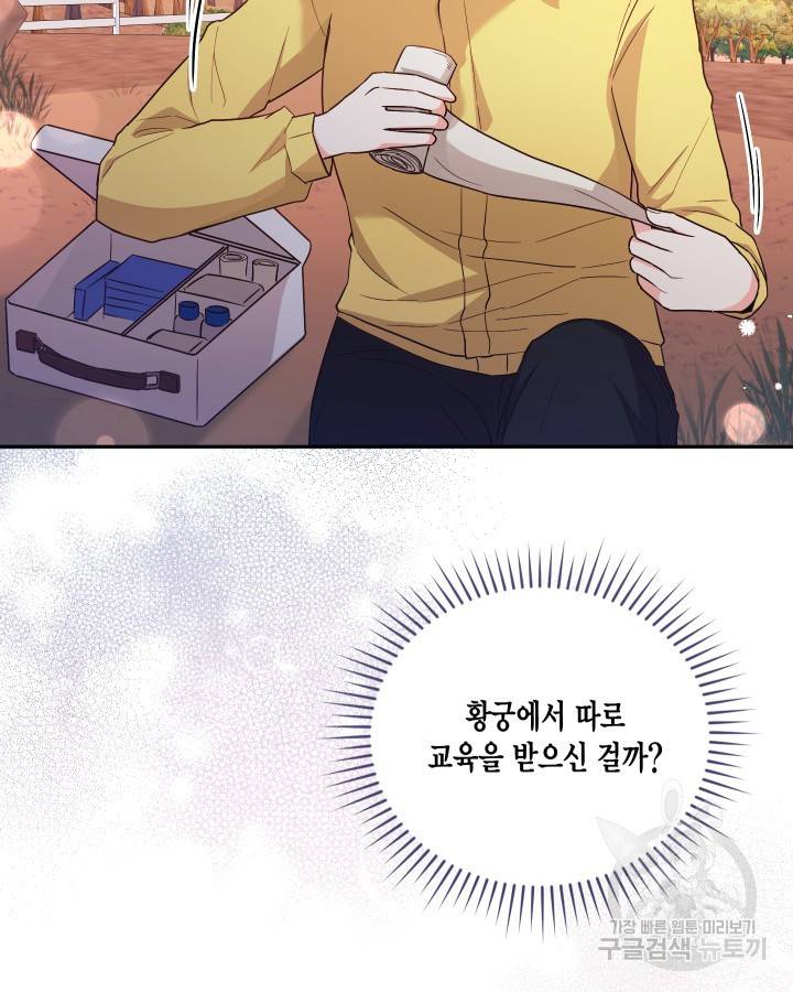 용이 없는 세상 12화 23