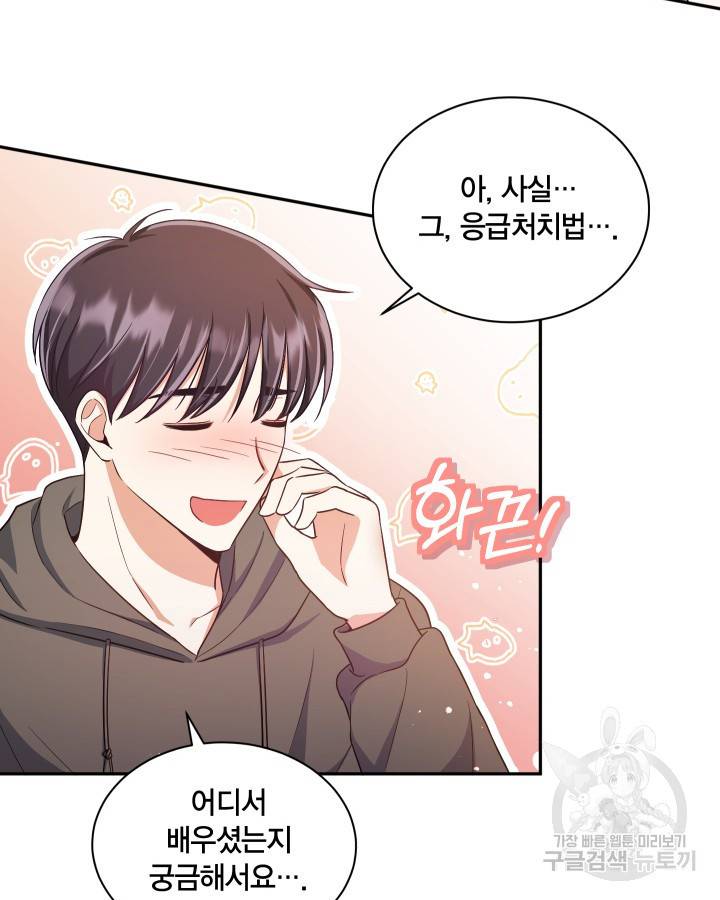 용이 없는 세상 12화 26