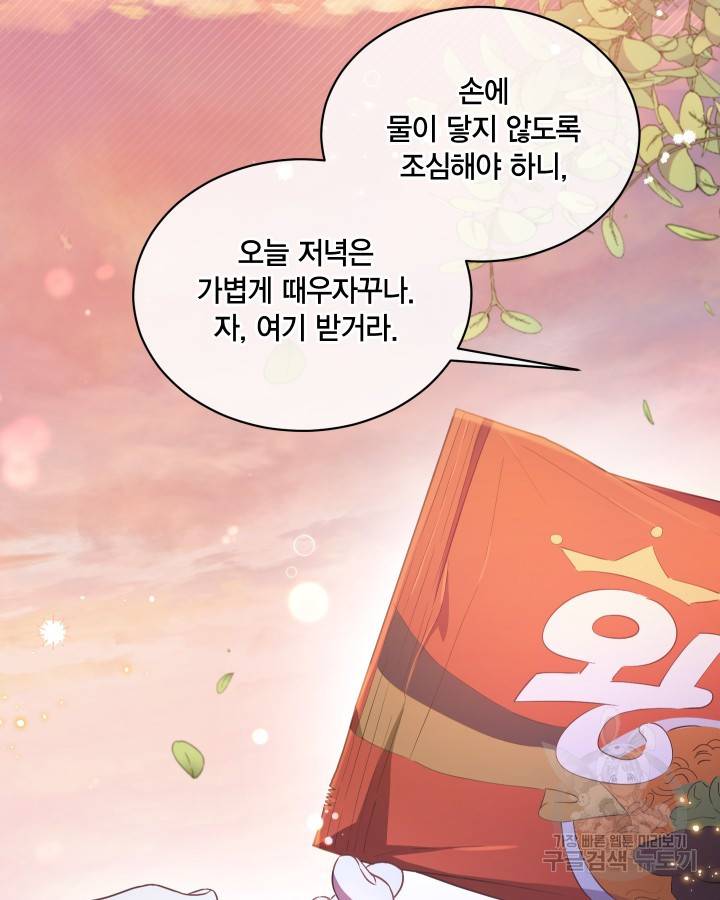 용이 없는 세상 12화 29