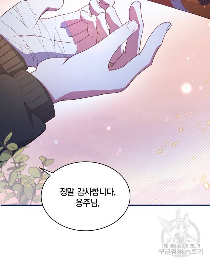 용이 없는 세상 12화 30