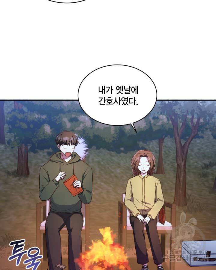 용이 없는 세상 12화 34