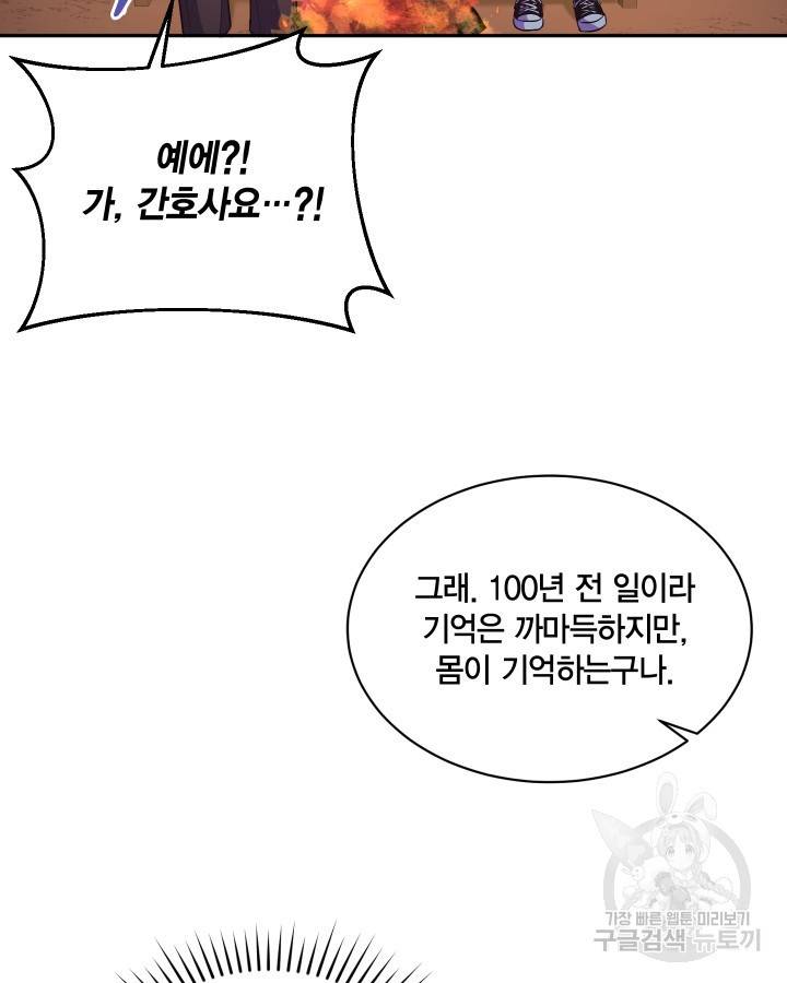용이 없는 세상 12화 35