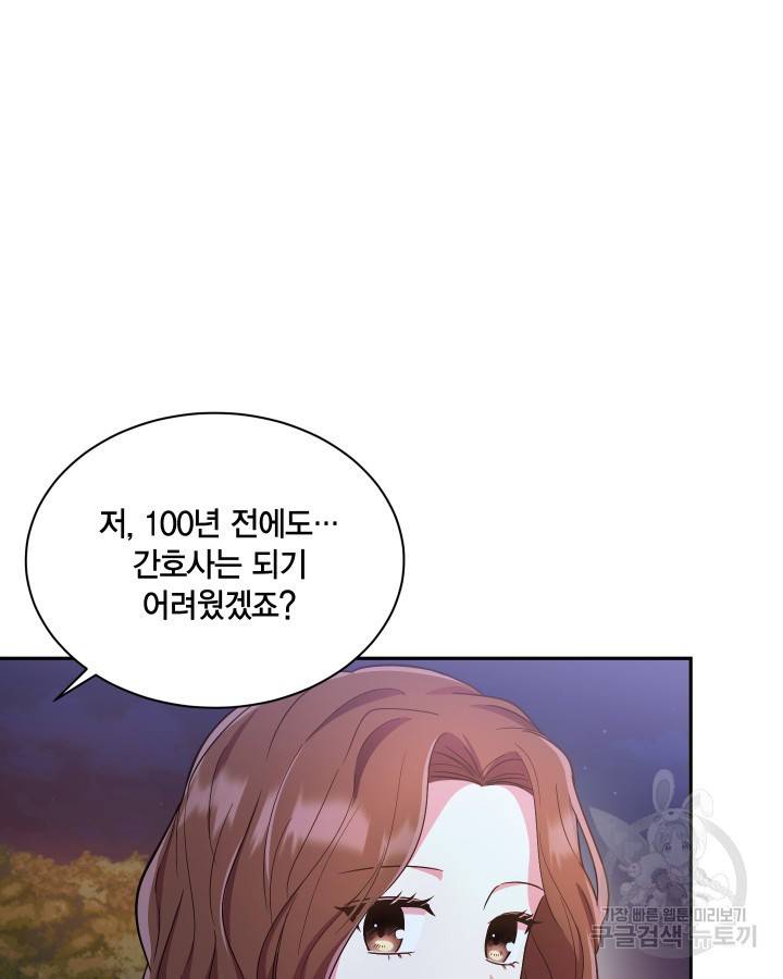 용이 없는 세상 12화 37