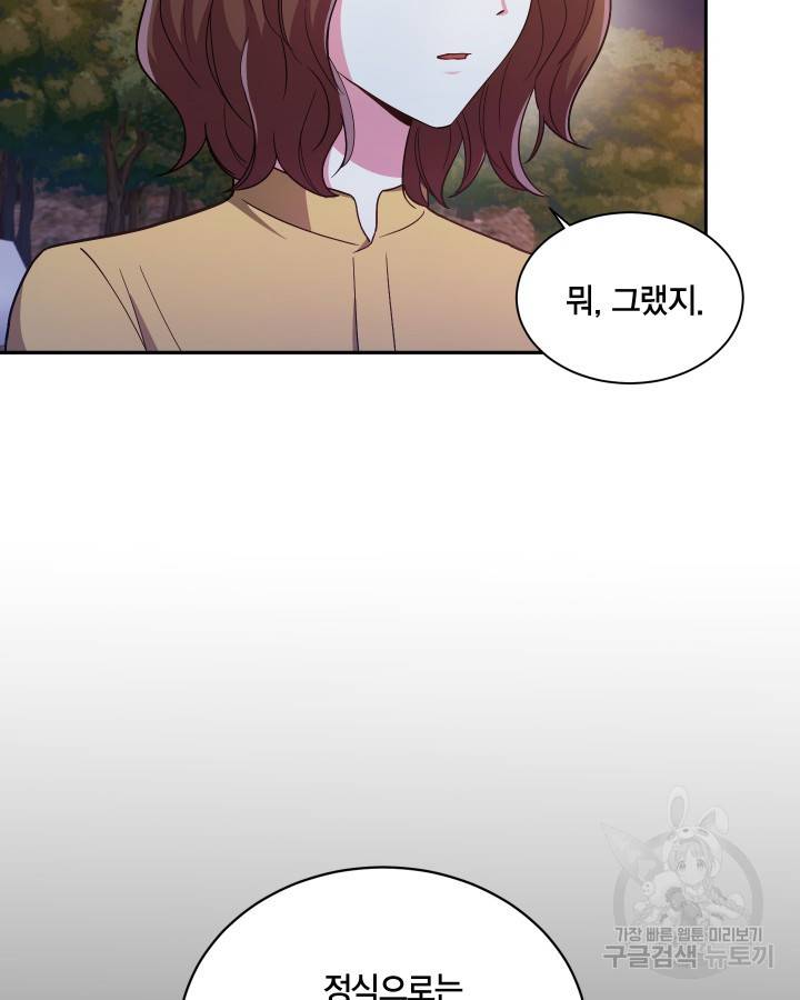 용이 없는 세상 12화 38