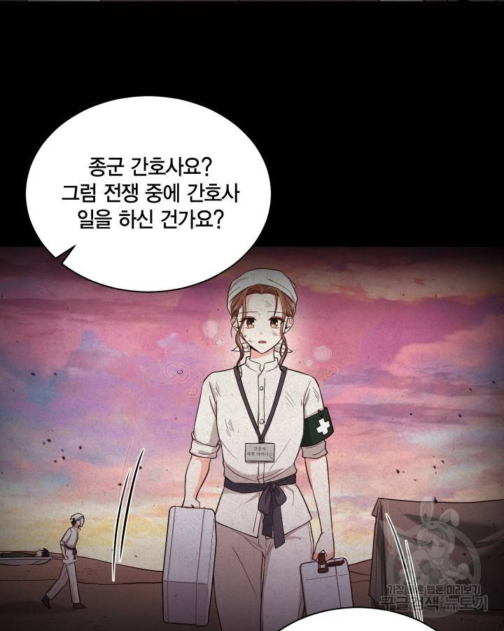 용이 없는 세상 12화 40
