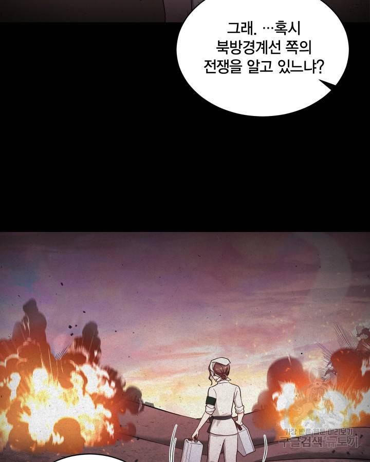 용이 없는 세상 12화 41