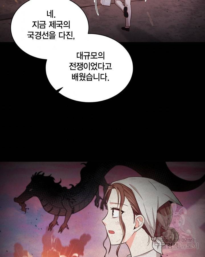 용이 없는 세상 12화 42