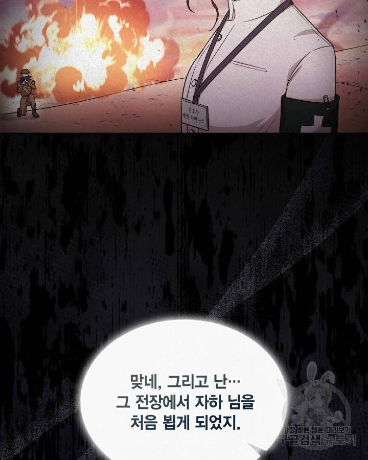 용이 없는 세상 12화 43