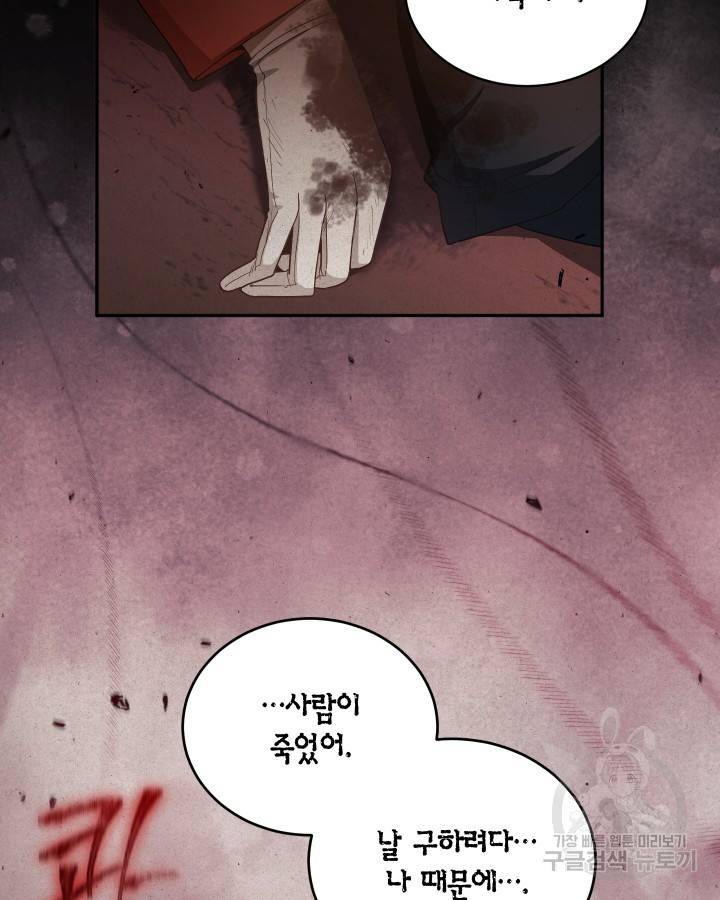 용이 없는 세상 12화 48