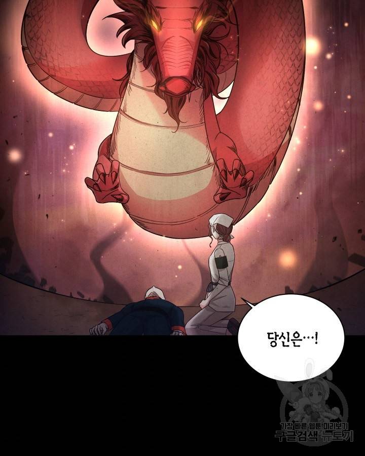 용이 없는 세상 12화 53