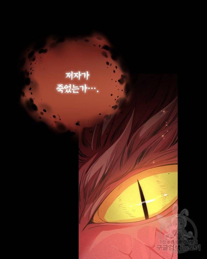 용이 없는 세상 12화 54