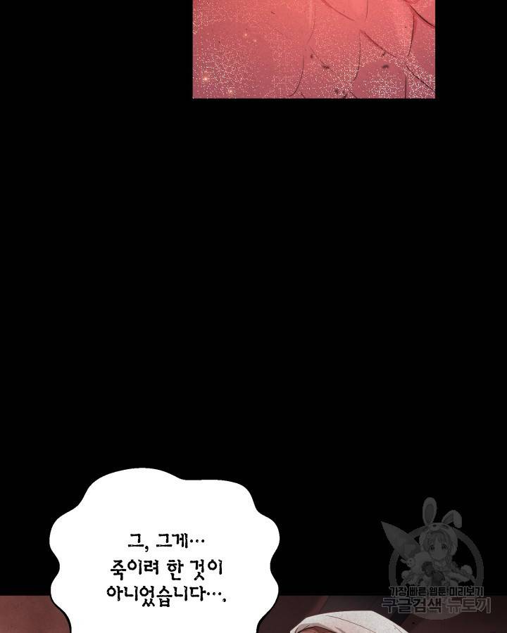 용이 없는 세상 12화 55