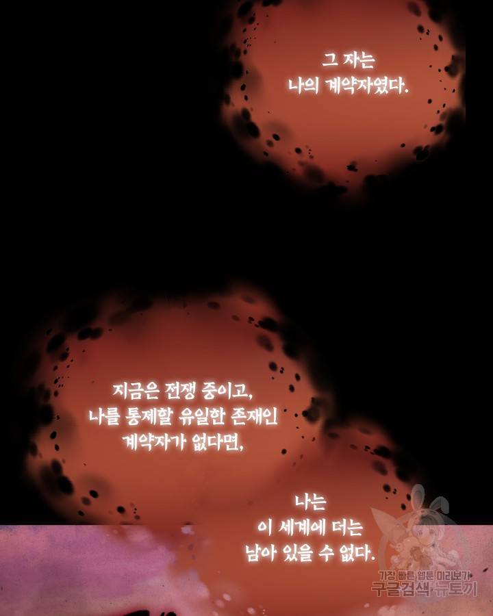 용이 없는 세상 12화 57