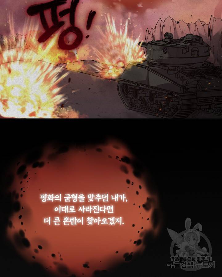 용이 없는 세상 12화 58