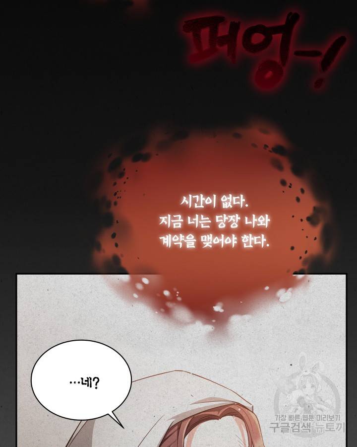 용이 없는 세상 12화 59