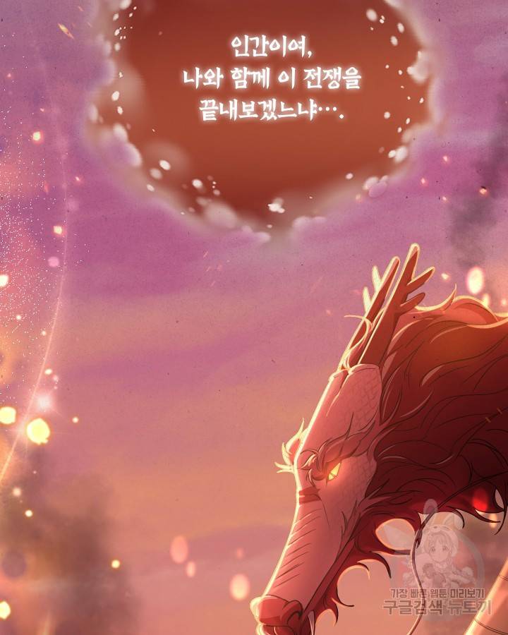 용이 없는 세상 12화 61