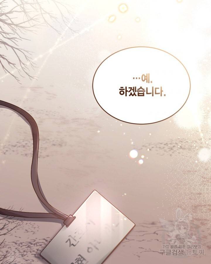용이 없는 세상 12화 63