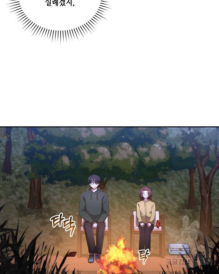 용이 없는 세상 12화 71