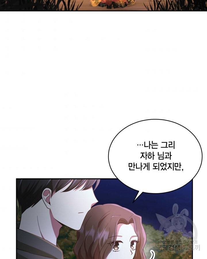용이 없는 세상 12화 72