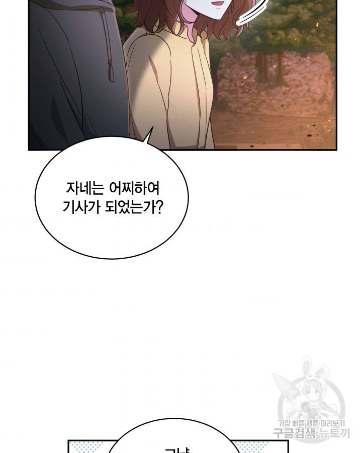 용이 없는 세상 12화 73