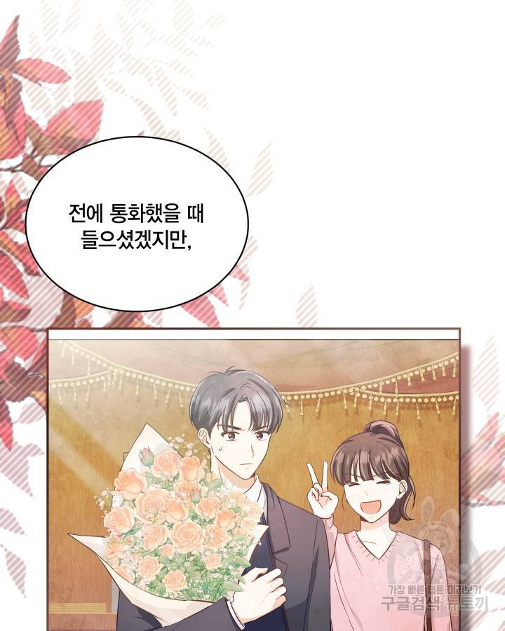 용이 없는 세상 12화 79