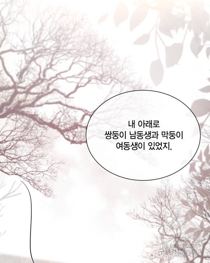 용이 없는 세상 12화 87