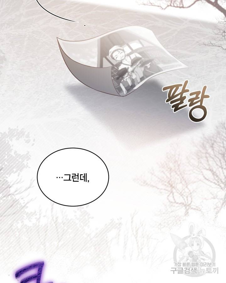 용이 없는 세상 12화 88