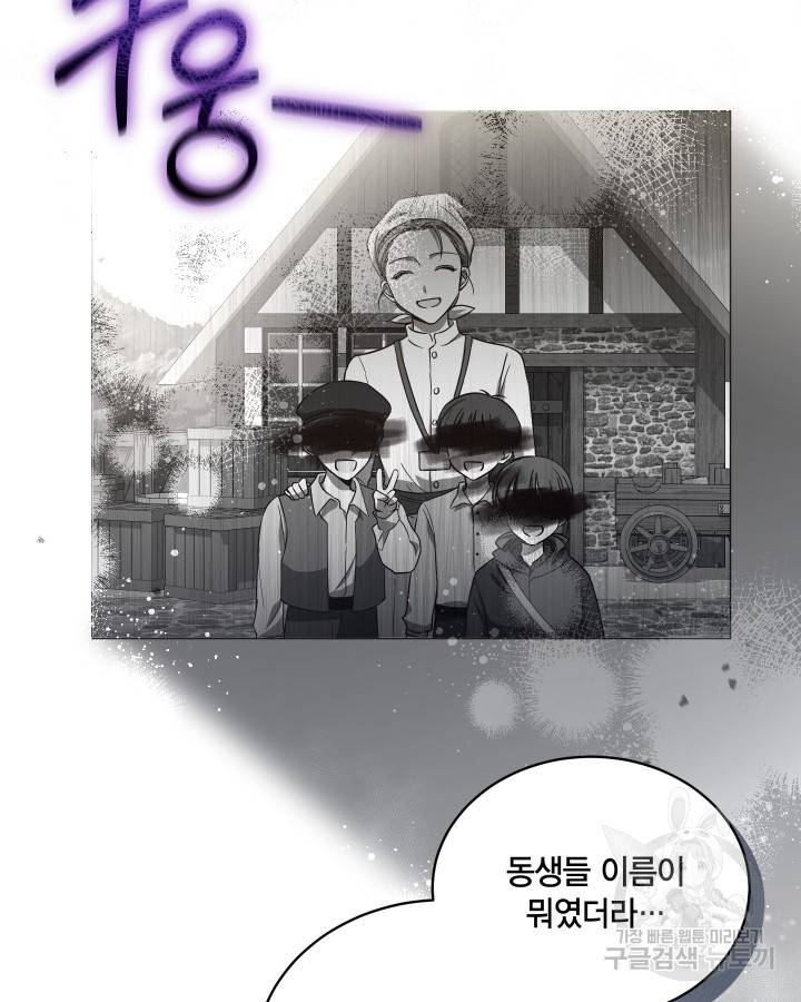 용이 없는 세상 12화 89