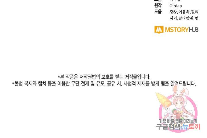용이 없는 세상 12화 91