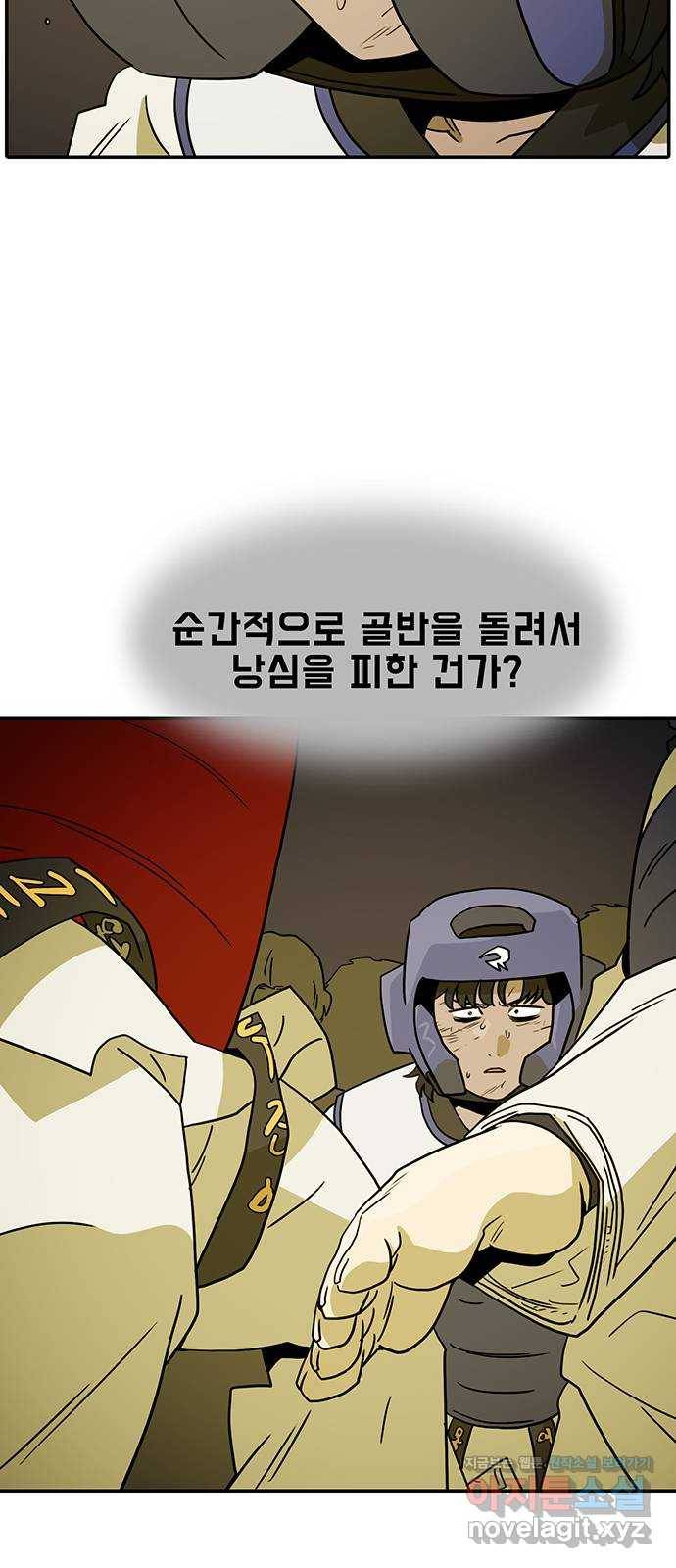 태권보이 ROUND.64 너희는 떨어질걸? 16