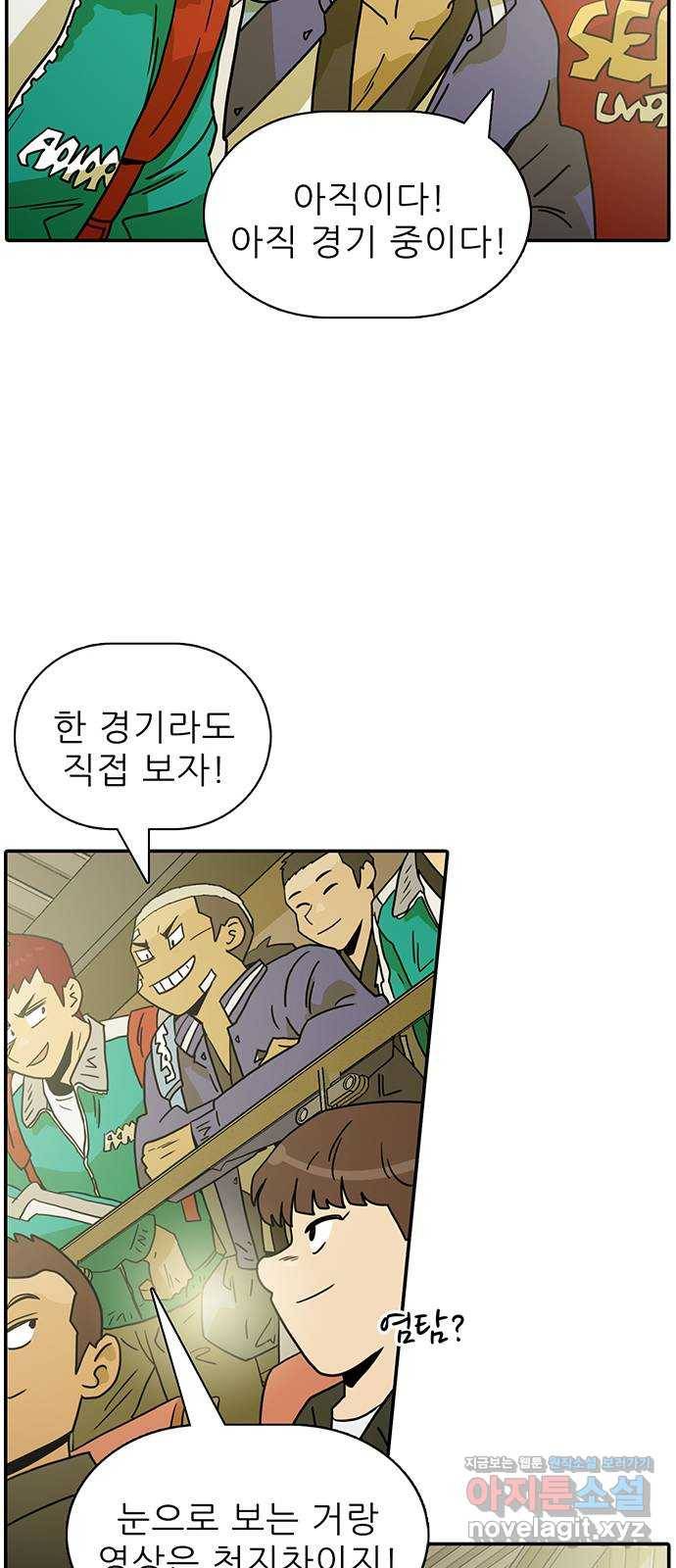 태권보이 ROUND.64 너희는 떨어질걸? 21