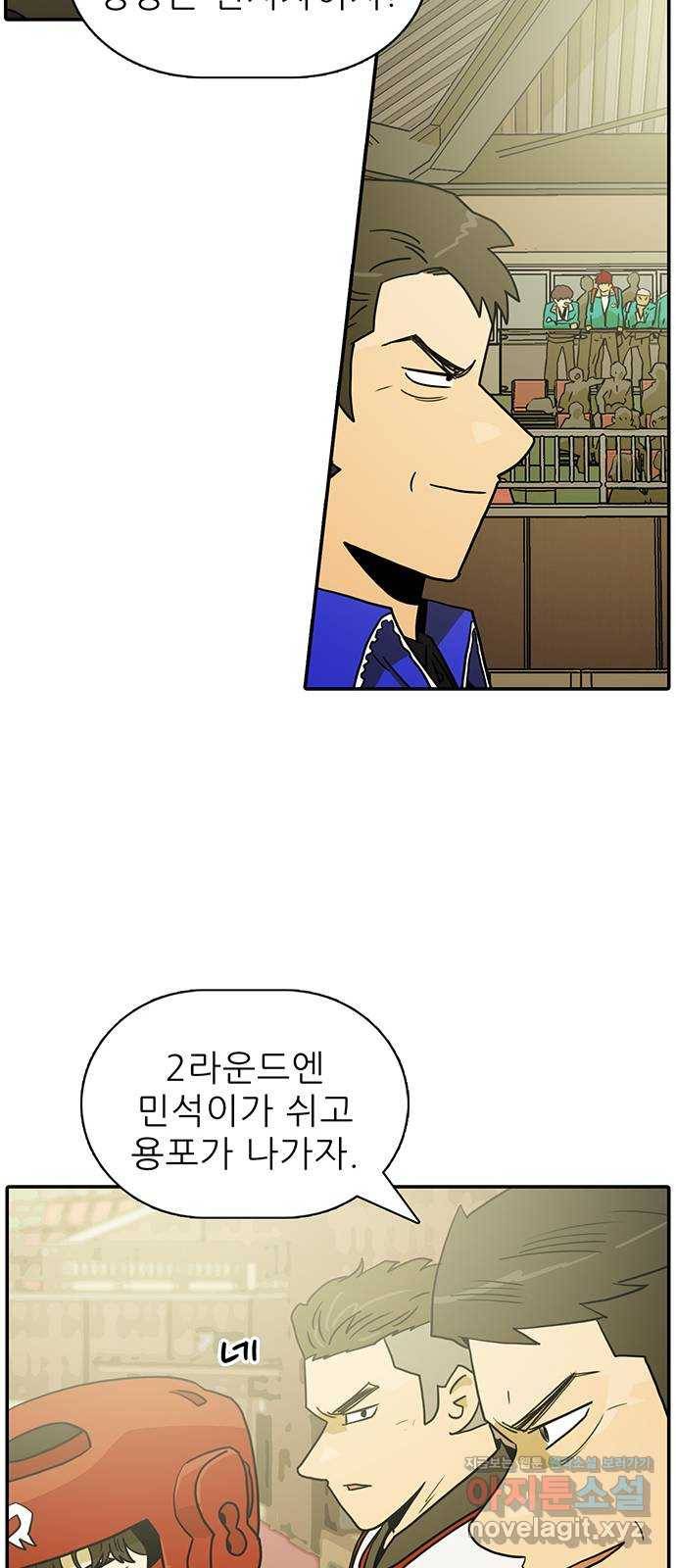 태권보이 ROUND.64 너희는 떨어질걸? 22