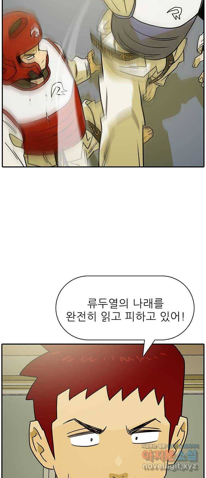 태권보이 ROUND.64 너희는 떨어질걸? 36