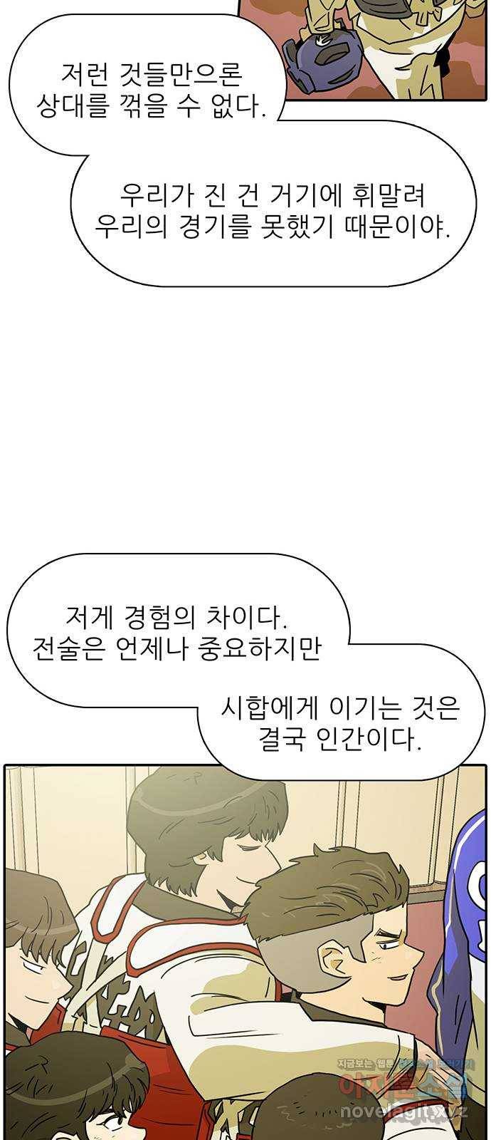 태권보이 ROUND.64 너희는 떨어질걸? 49