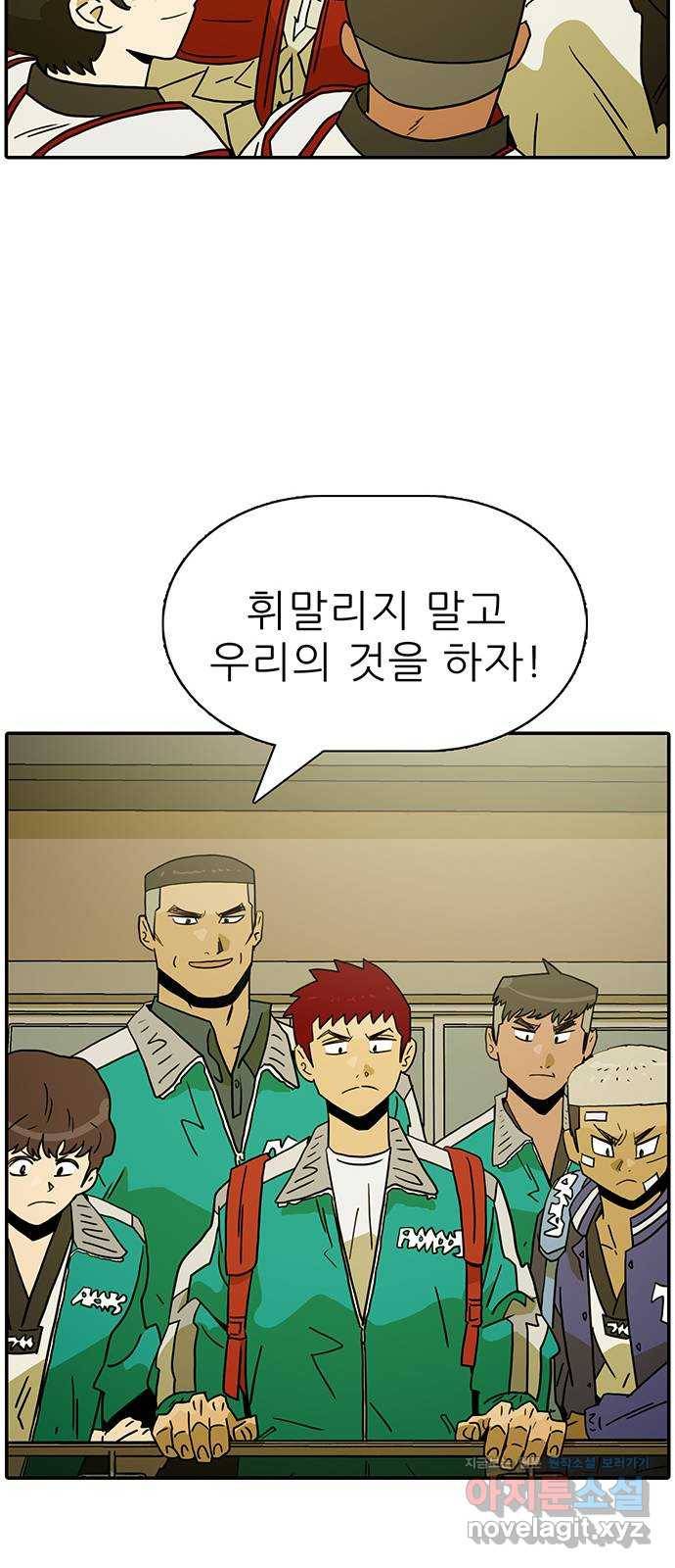 태권보이 ROUND.64 너희는 떨어질걸? 50