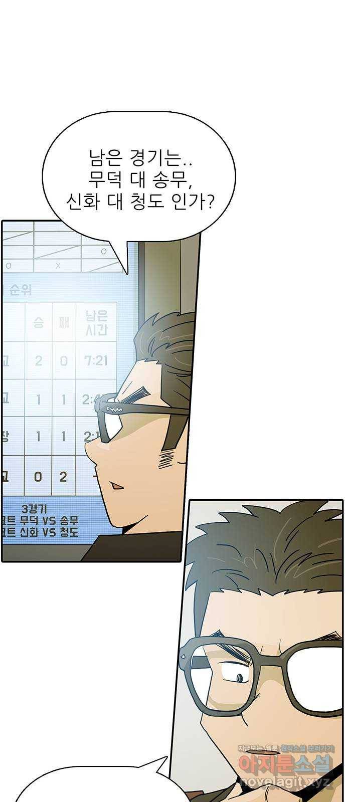 태권보이 ROUND.64 너희는 떨어질걸? 52