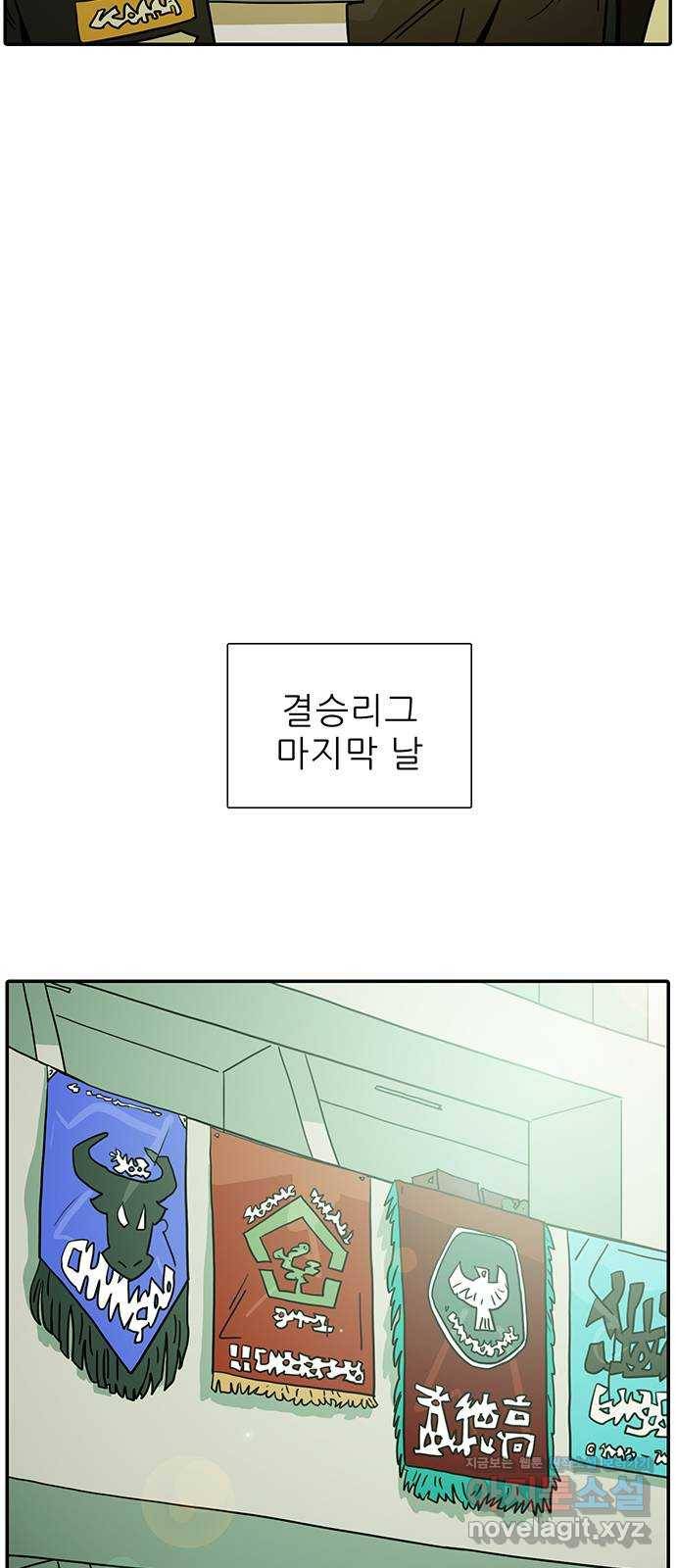 태권보이 ROUND.64 너희는 떨어질걸? 54