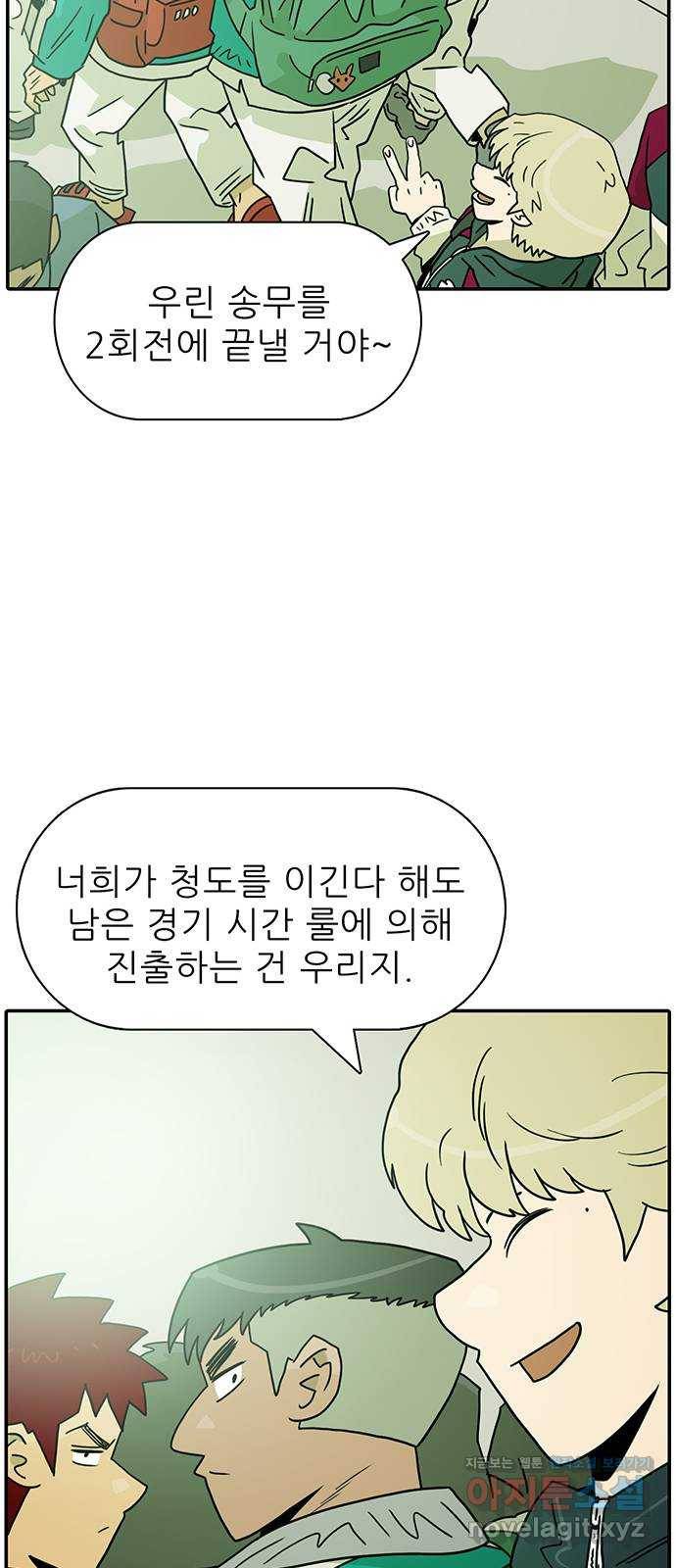 태권보이 ROUND.64 너희는 떨어질걸? 57